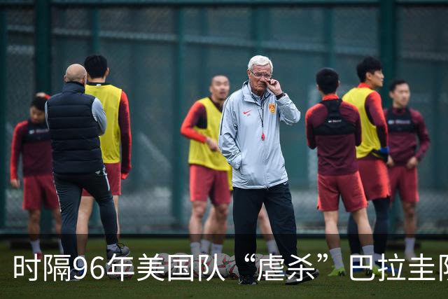 时隔96年美国队“虐杀”巴拉圭队 单场4球刷新队史世界杯纪录